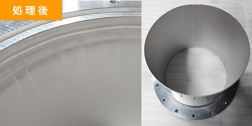 処理後